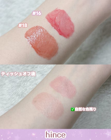 ロウグロウジェルティント/hince/リップティントを使ったクチコミ(4枚目)