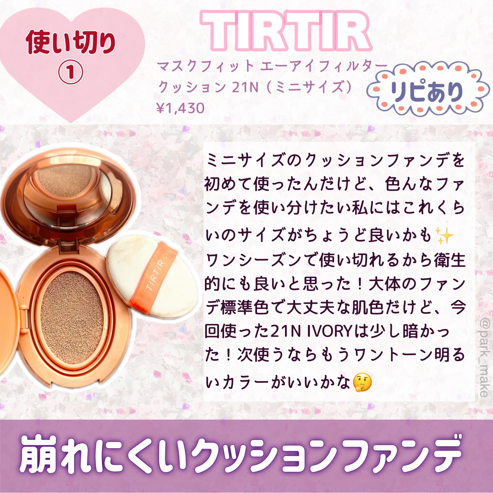 ノルウェー フォーミュラ インテンスリペア ボディ エマルジョン/Neutrogena/ボディローションを使ったクチコミ（2枚目）