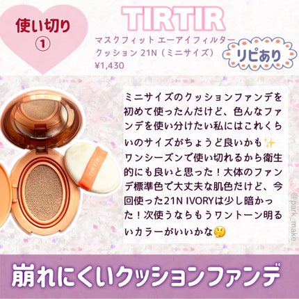 ãã«ãŠã§ãŒ ãã©ãŒãã¥ã© ã€ã³ãã³ã¹ãªã㢠ãã㣠ãšãã«ãžã§ã³/Neutrogena/ããã£ããŒã·ã§ã³ã䜿ã£ãã¯ãã³ãïŒ2æç®ïŒ