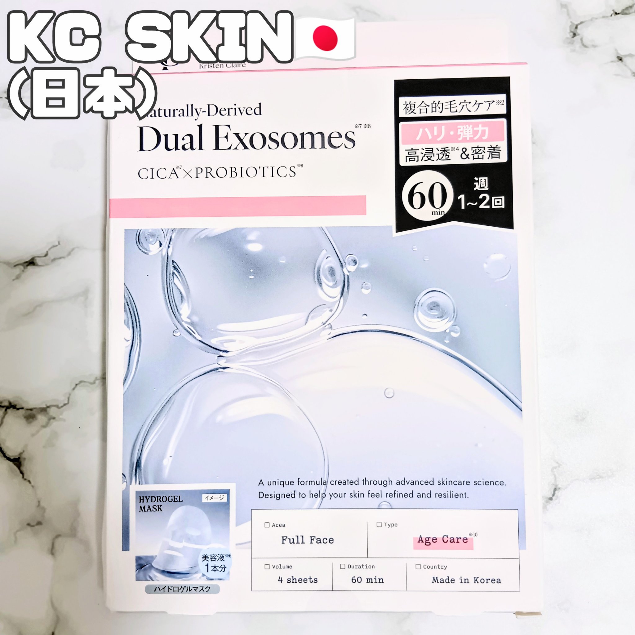 KC SKIN モイストエイジケアセラムマスク/KC SKIN/シートマスク・パックを使ったクチコミ（1枚目）