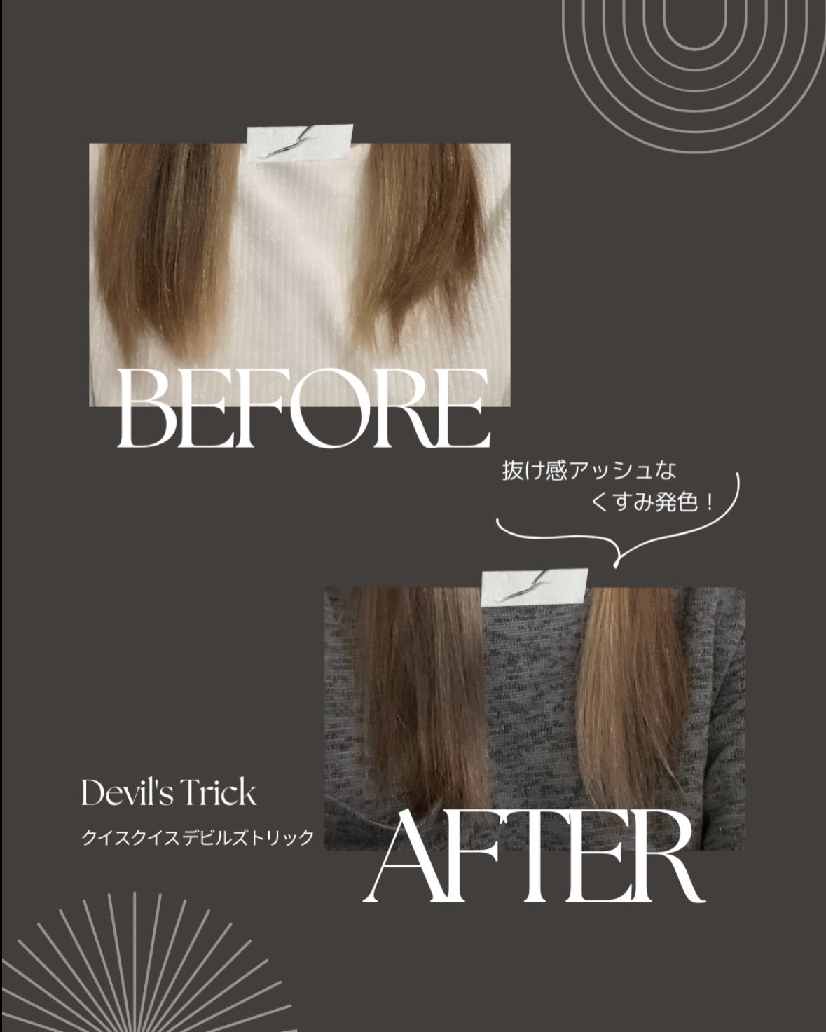 デビルズトリック/クイスクイス/ヘアカラーを使ったクチコミ(4枚目)
