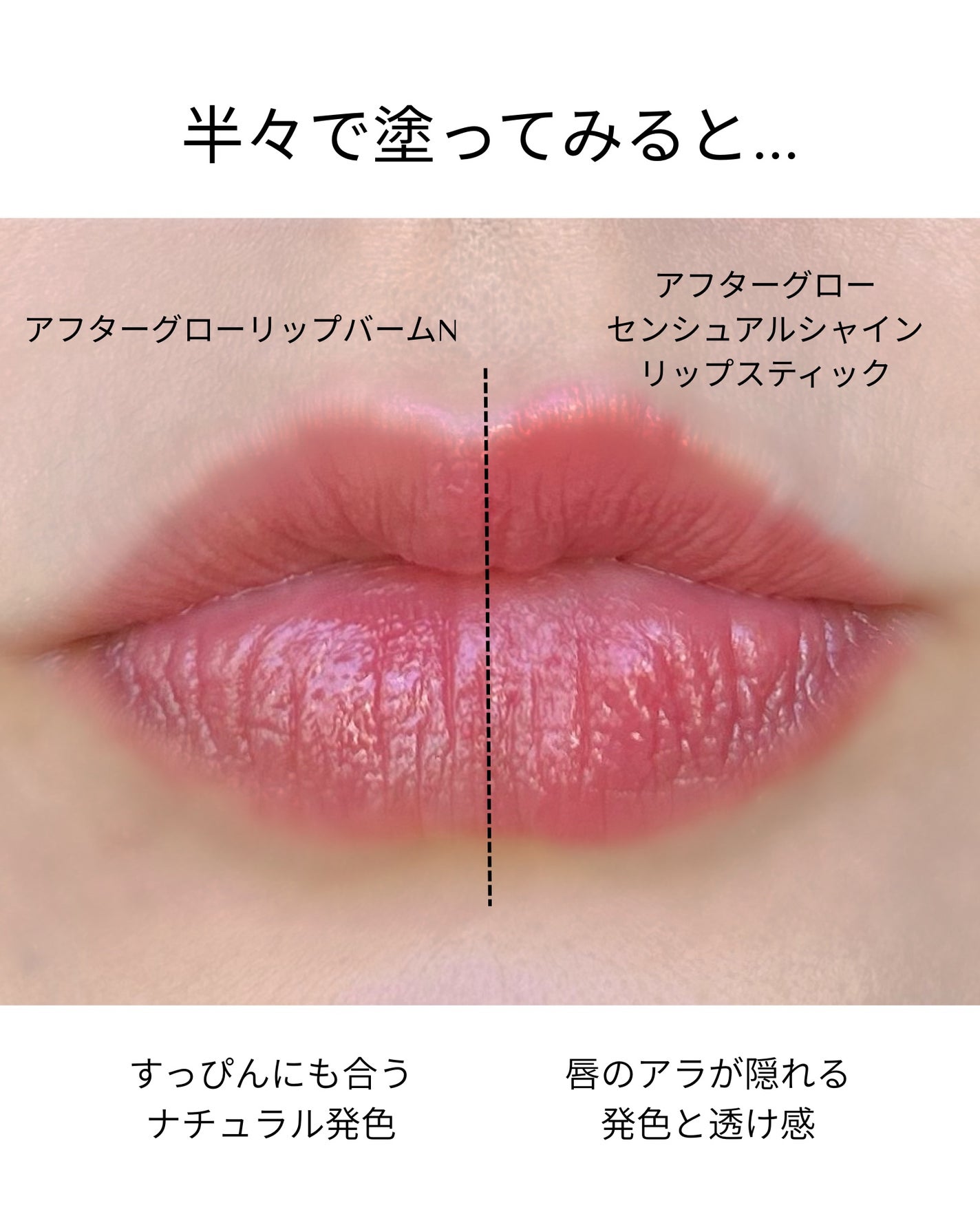 アフターグロー センシュアルシャイン リップスティック/NARS/口紅を使ったクチコミ(5枚目)