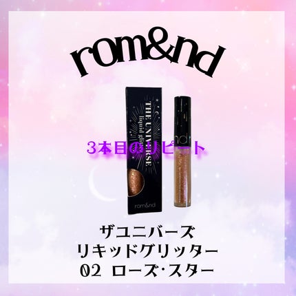 リキッド グリッター シャドウ/rom&nd/グリッターを使ったクチコミ(1枚目)
