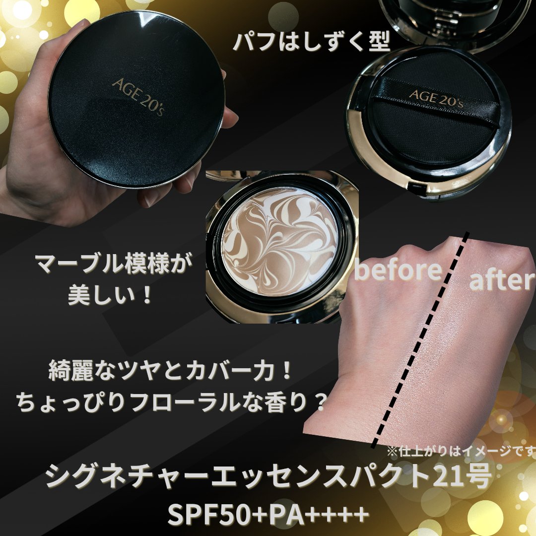 SIGNATURE ESSENCE COVER PACT　/AGE20’s/クリーム・エマルジョンファンデーションを使ったクチコミ（3枚目）