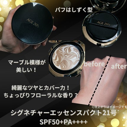SIGNATURE ESSENCE COVER PACT /AGE20’s/クリーム・エマルジョンファンデーションを使ったクチコミ(3枚目)