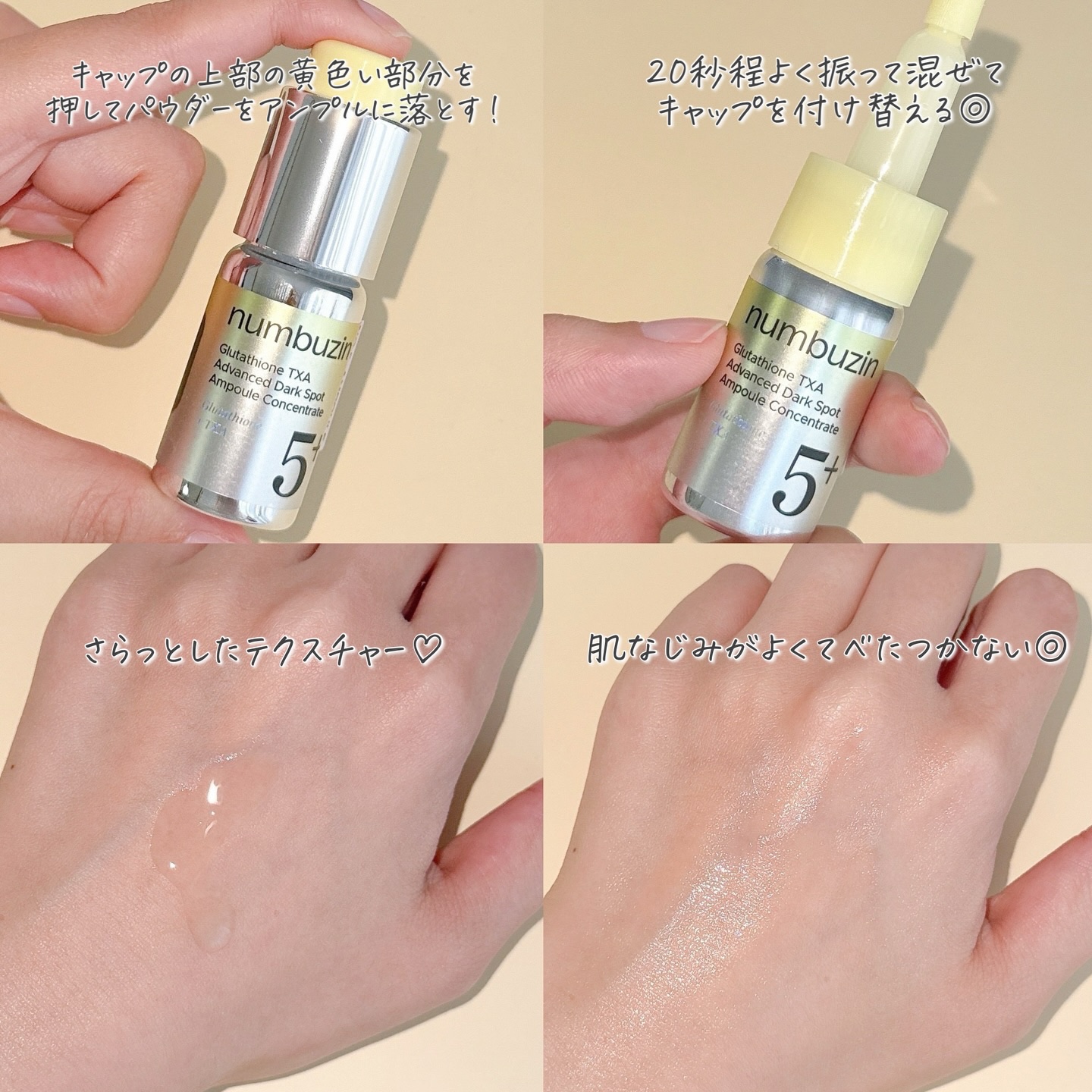 5番 白玉グルタチオン100×TXA10集中トーニング美容液/numbuzin/美容液を使ったクチコミ（3枚目）