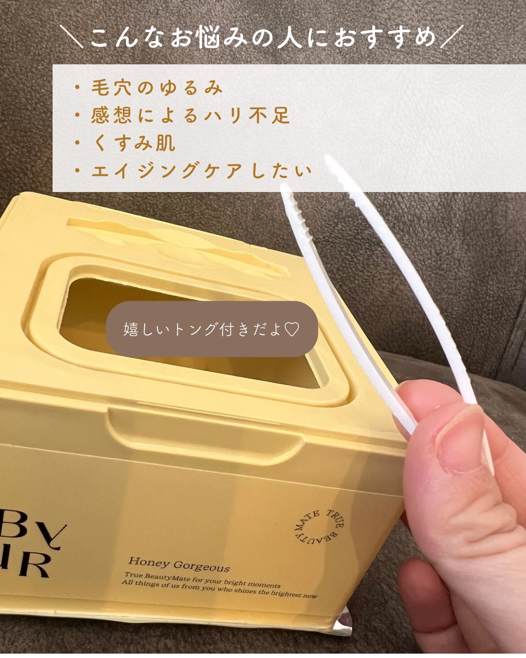 バイユア プランプハニー デイリーアクアセラムマスク/ByUR/シートマスク・パックを使ったクチコミ（2枚目）