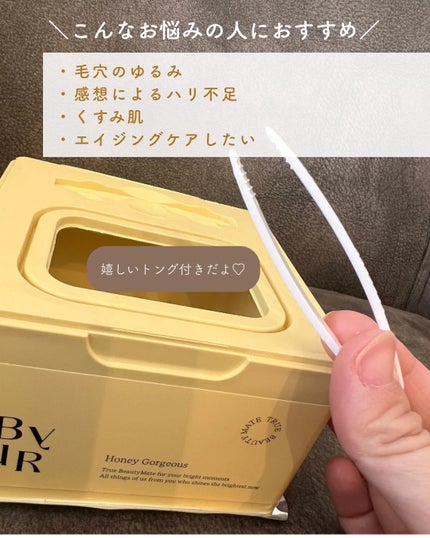 バイユア プランプハニー デイリーアクアセラムマスク/ByUR/シートマスク・パックを使ったクチコミ(2枚目)