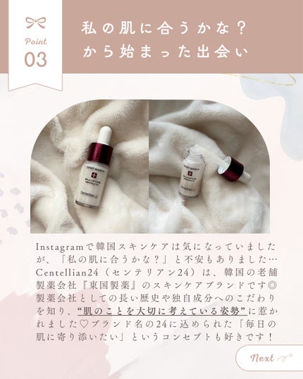 メラキャプチャーアンプルRX/センテリアン24/美容液を使ったクチコミ(4枚目)