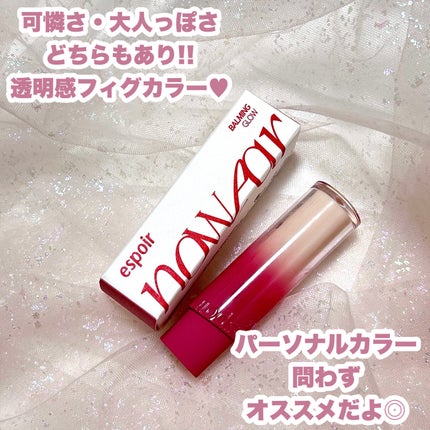 ノーウェアリップスティックバーミンググロー/espoir/口紅を使ったクチコミ(5枚目)