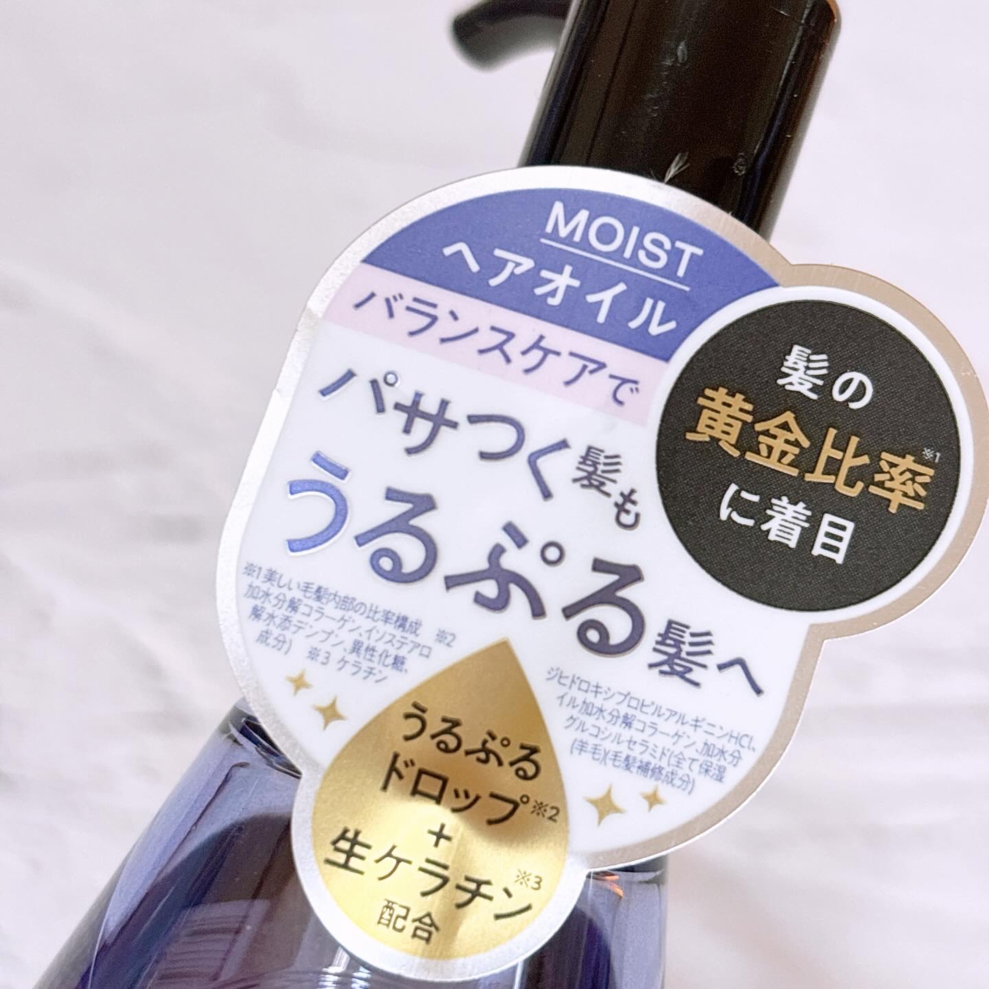 バランスリペアヘアオイル モイスト/hiritu/ヘアオイルを使ったクチコミ（2枚目）