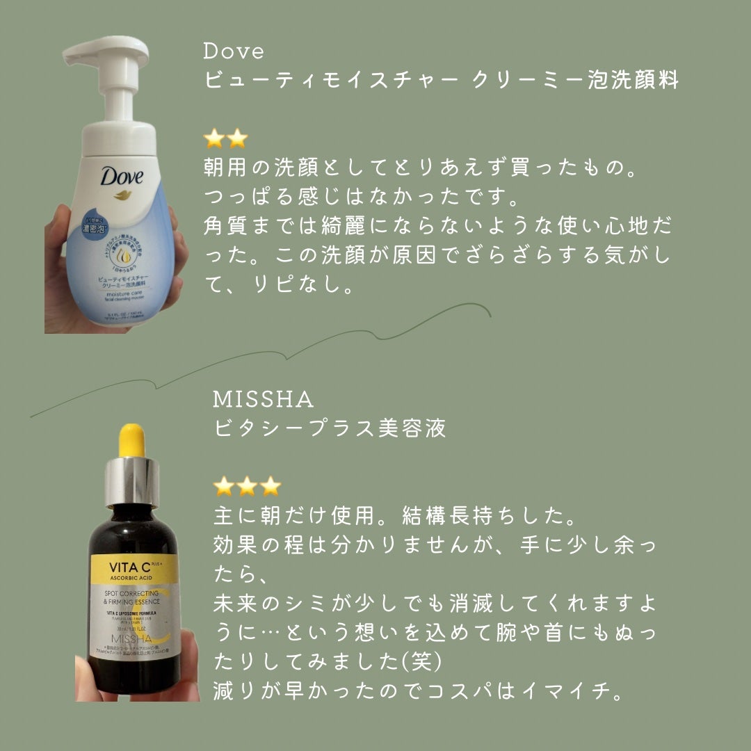 ビューティモイスチャー クリーミー泡洗顔料/ダヴ/泡洗顔を使ったクチコミ(4枚目)