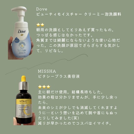 ビューティモイスチャー クリーミー泡洗顔料/ダヴ/泡洗顔を使ったクチコミ(4枚目)