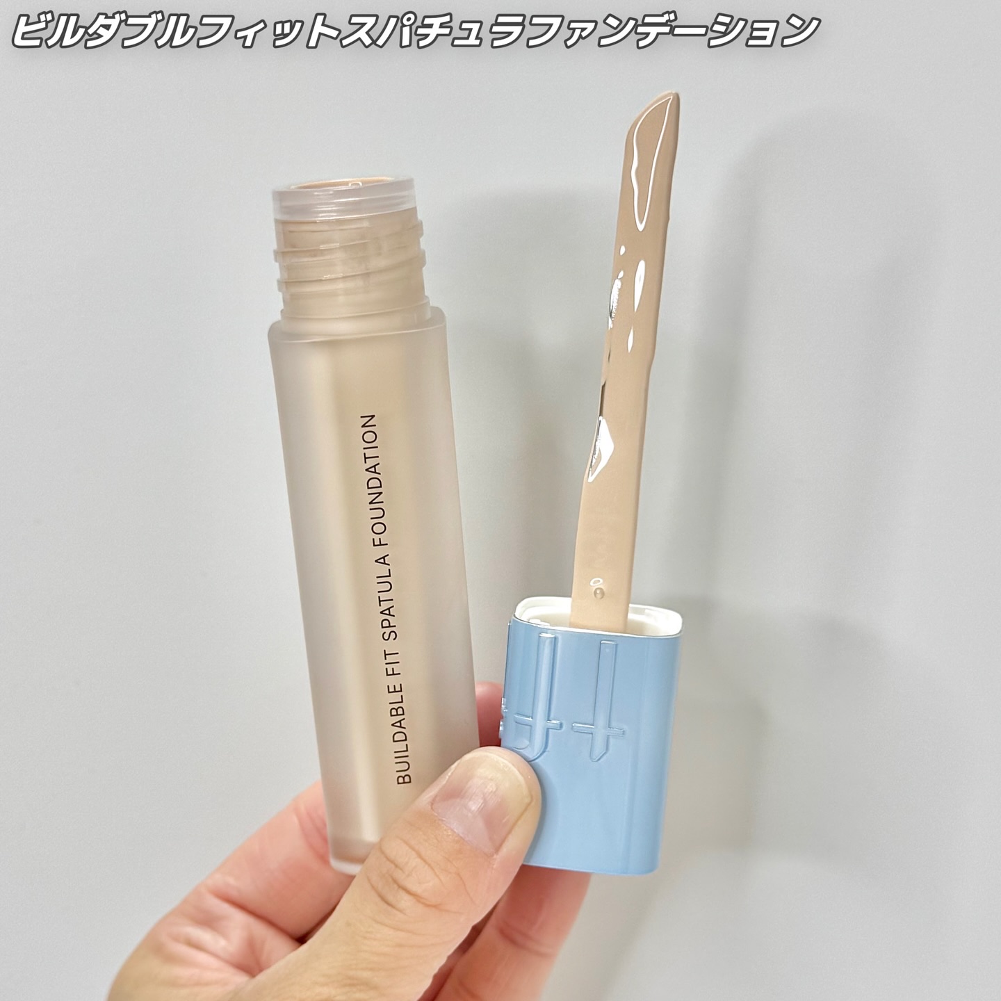 ビルダブルフィットスパチュラファンデーション/TFIT/ファンデーションを使ったクチコミ（2枚目）