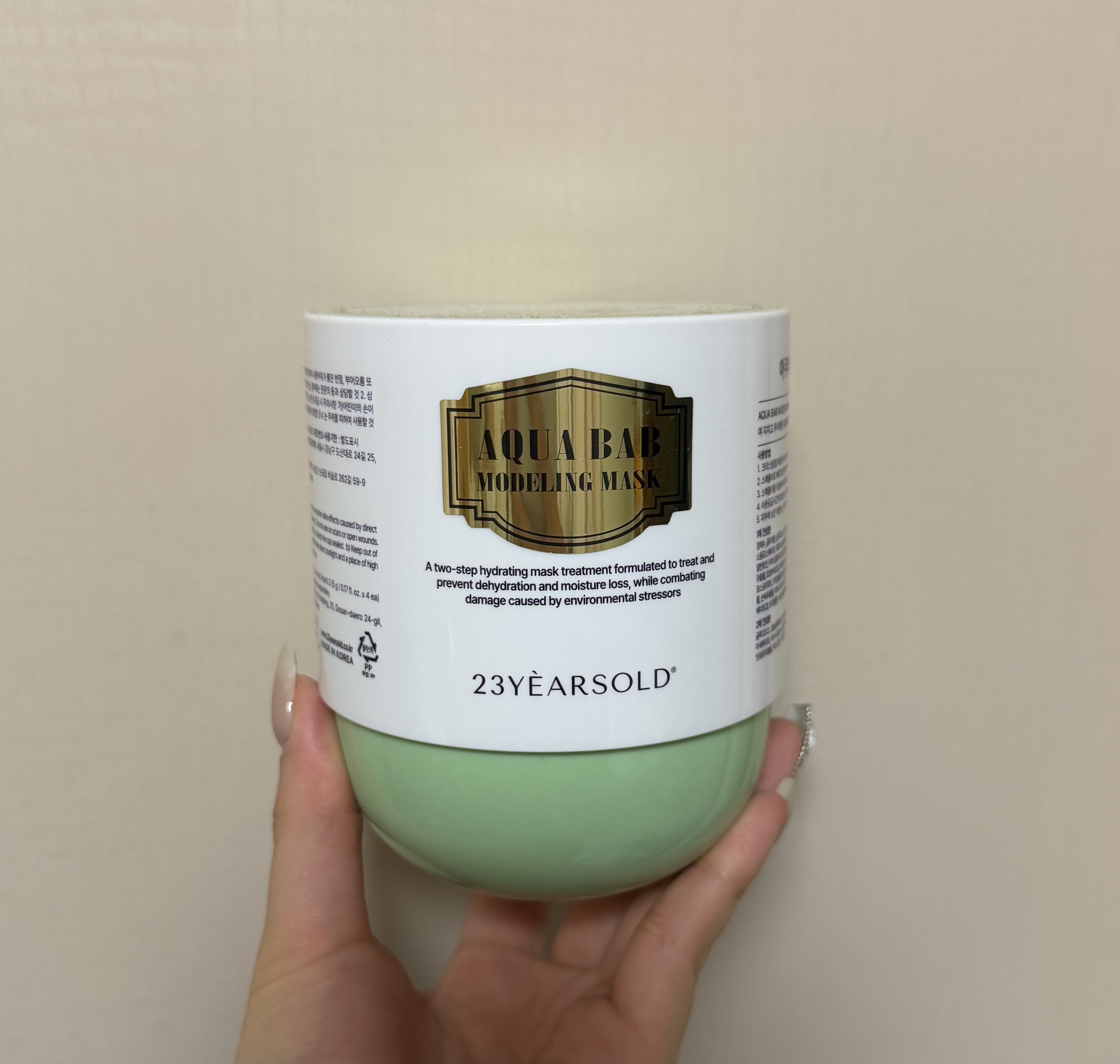 アクアバムモデリングマスク/23years old/洗い流すパック・マスクを使ったクチコミ（1枚目）