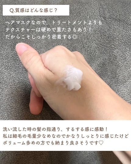 プリュスオー メロウリュクスマスク ジャータイプ/plus eau/ヘアマスク・ヘアパックを使ったクチコミ(3枚目)