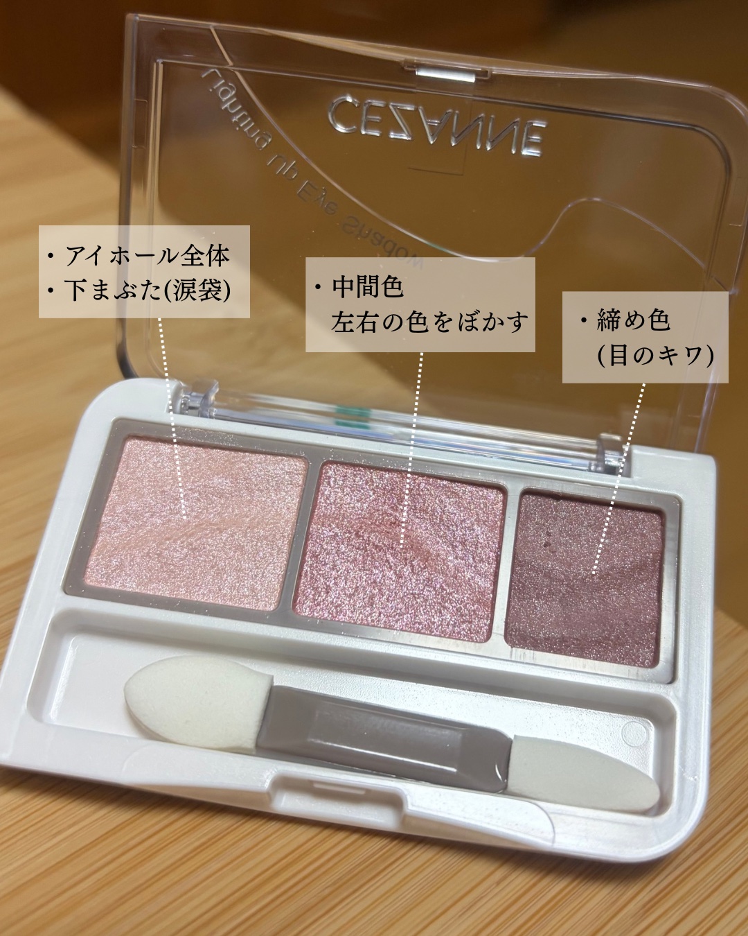 ライティングアップアイシャドウ/CEZANNE/アイシャドウを使ったクチコミ（2枚目）