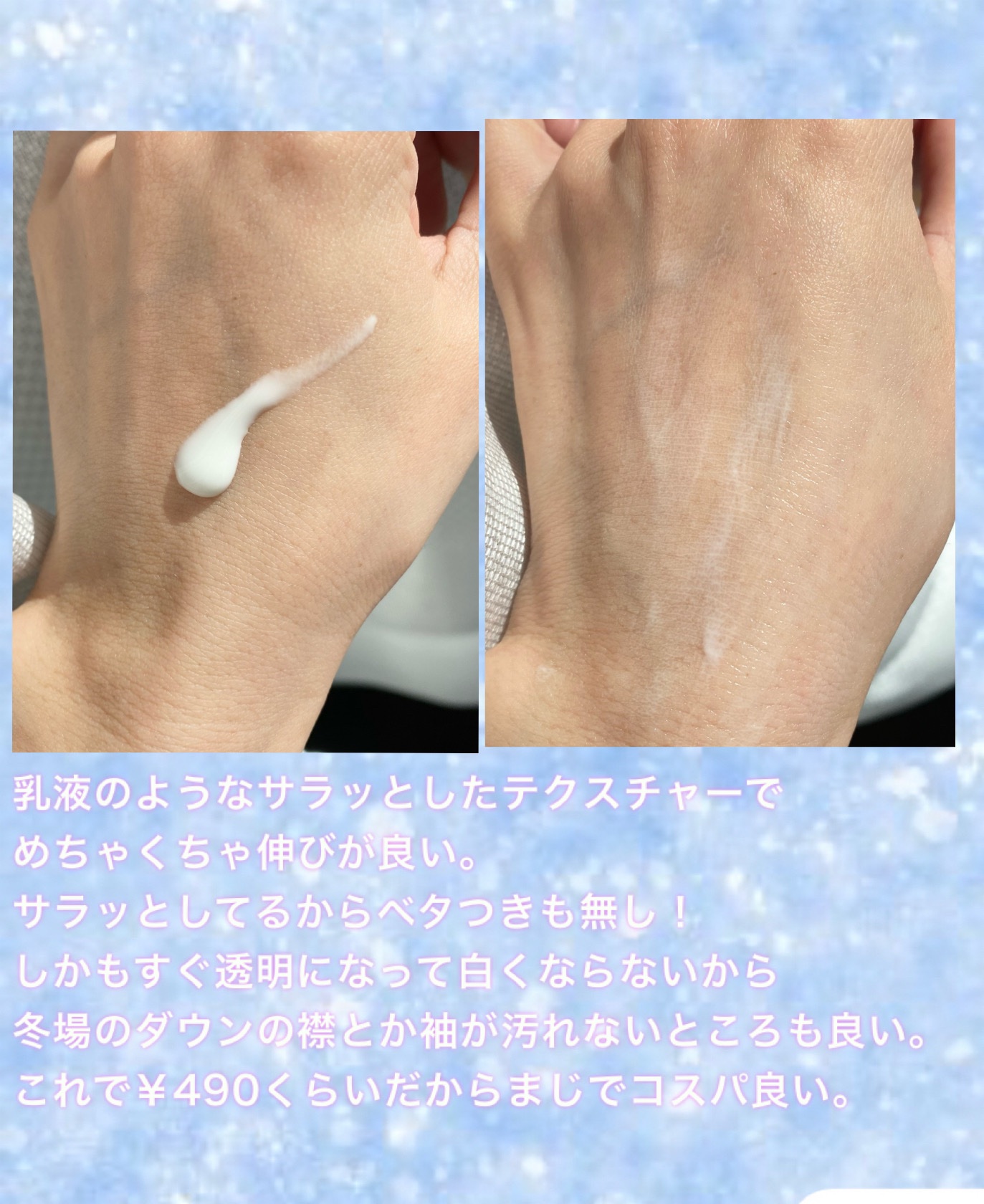 エスタUVシールドジェル/エスタ/日焼け止めジェルを使ったクチコミ（2枚目）