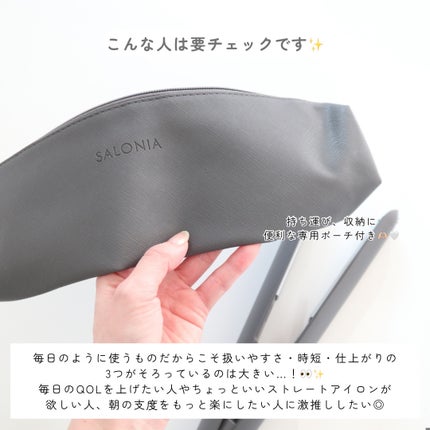 スムースシャイン ストレートヘアアイロン 24mm(グレー)/SALONIA/ストレートアイロンの画像