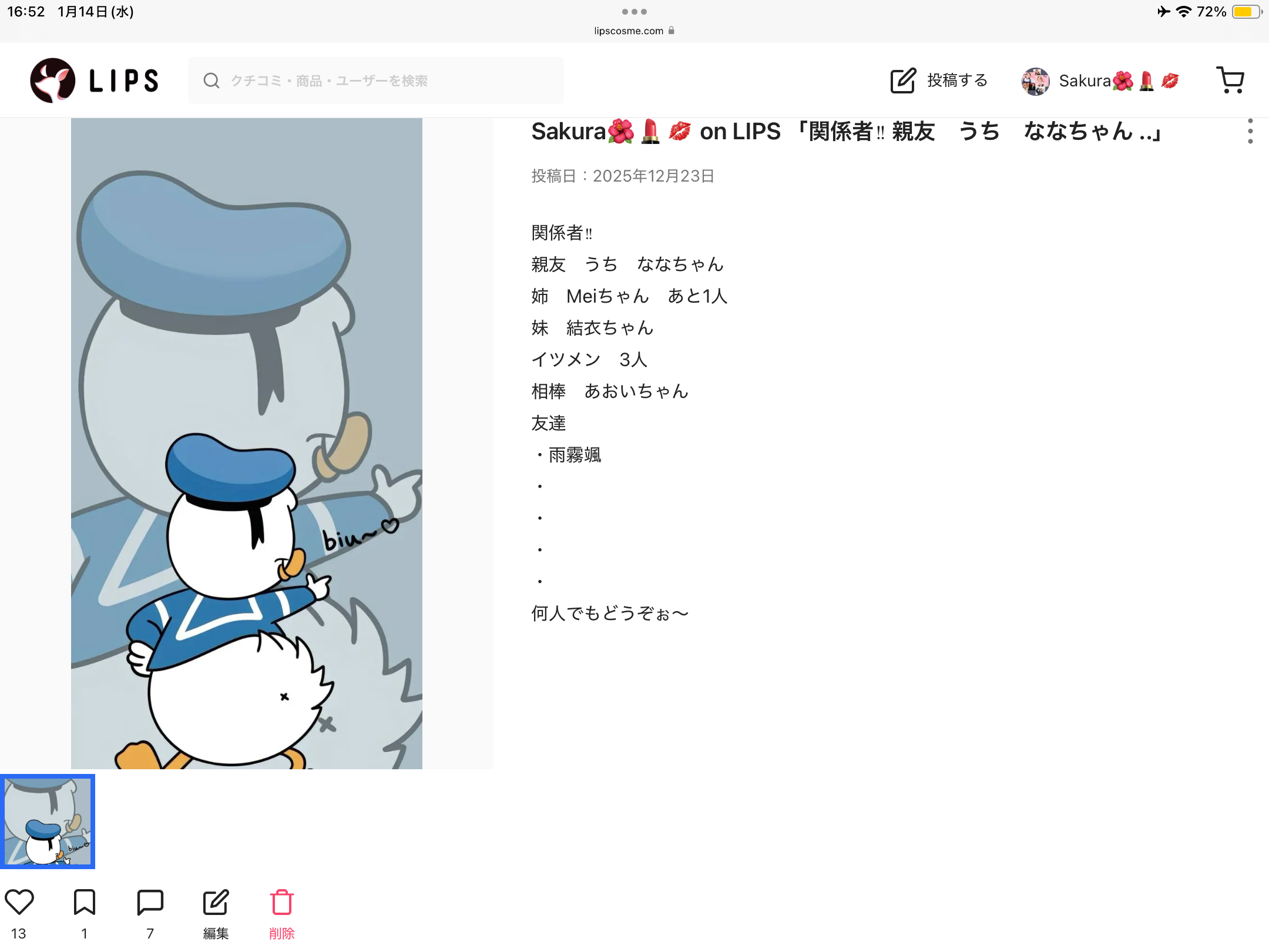 を使ったクチコミ（1枚目）