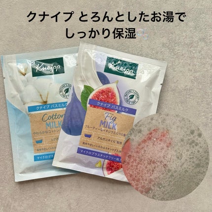 バスミルク コットンミルクの香り/クナイプ/入浴剤を使ったクチコミ(1枚目)
