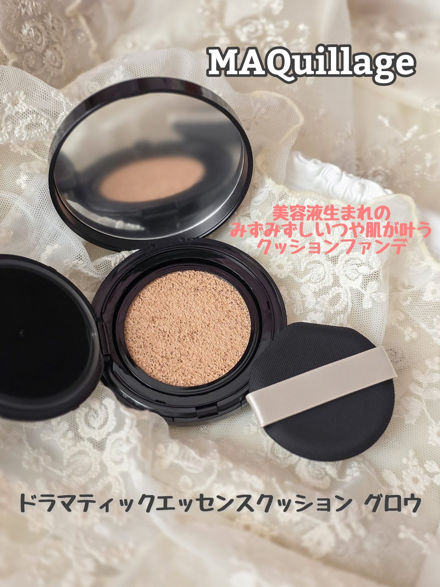 ドラマティックエッセンスクッション グロウ/マキアージュ/クッションファンデーションを使ったクチコミ(2枚目)