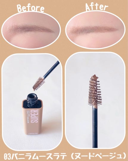 SP フラッフ ブロウ ムース/MAYBELLINE NEW YORK/眉マスカラを使ったクチコミ(3枚目)