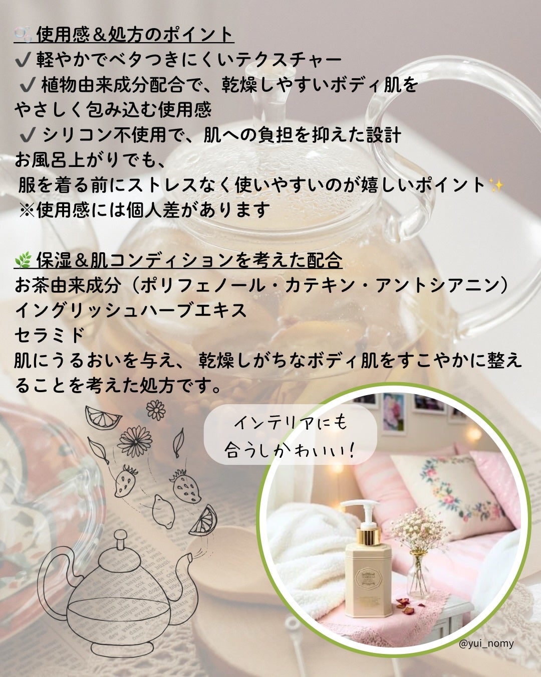 アクアアールグレイティーパフュームボディローション/TEABLESS/ボディローションを使ったクチコミ(4枚目)