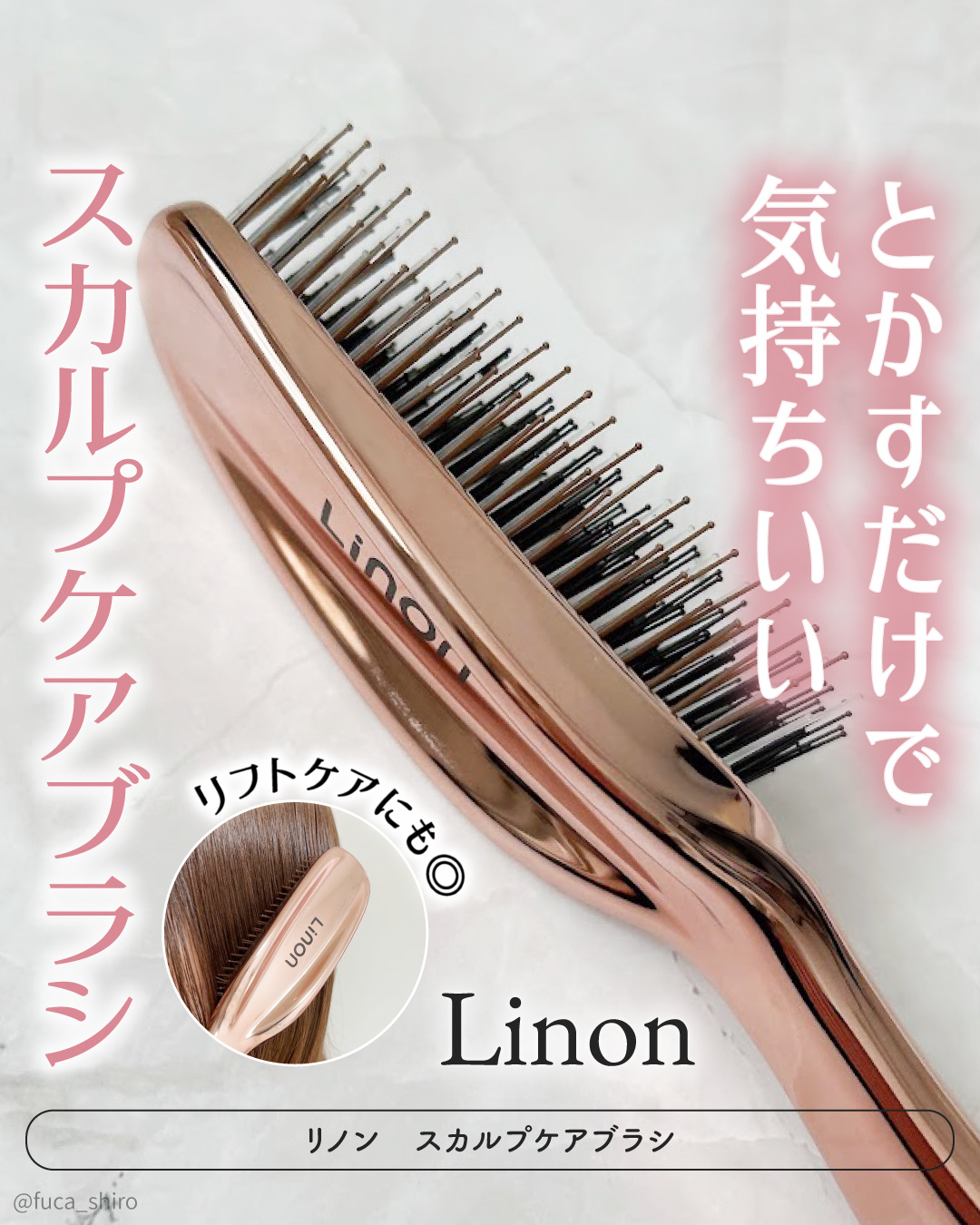 リノン スカルプケアブラシ ピンク/Linon/スカルプブラシを使ったクチコミ（1枚目）