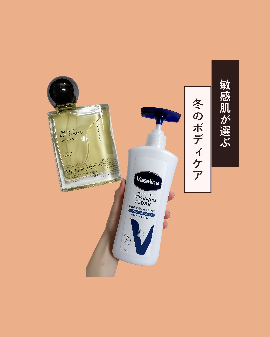 ヴァセリン アドバンスドリペア ボディローション/ヴァセリン/ボディローションを使ったクチコミ（1枚目）