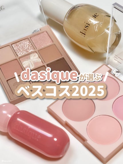 シャドウパレット/dasique/アイシャドウパレットを使ったクチコミ(1枚目)