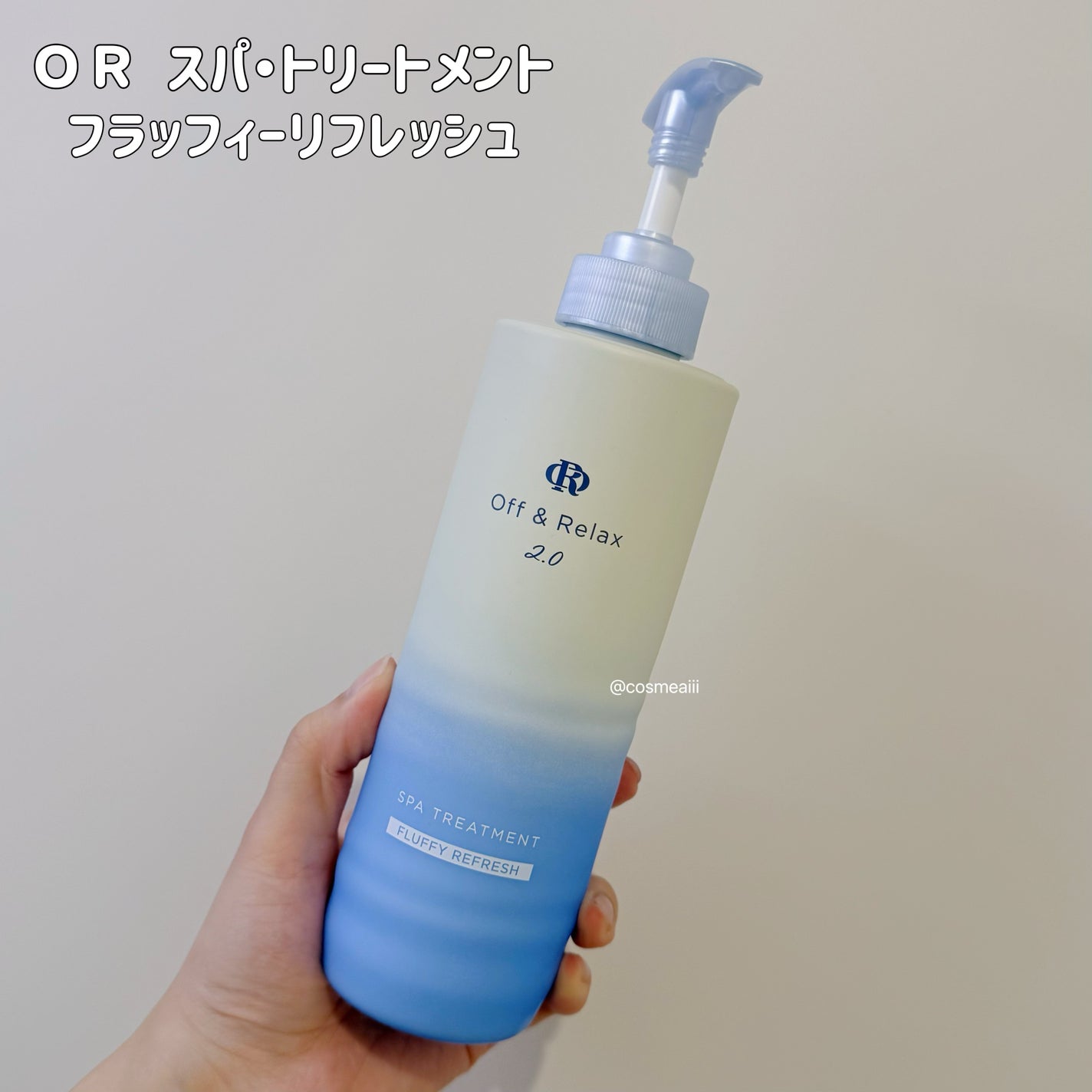 OR スパ・シャンプー フラッフィーリフレッシュ/トリートメント フラッフィーリフレッシュ/Off&Relax/市販シャンプーを使ったクチコミ(6枚目)