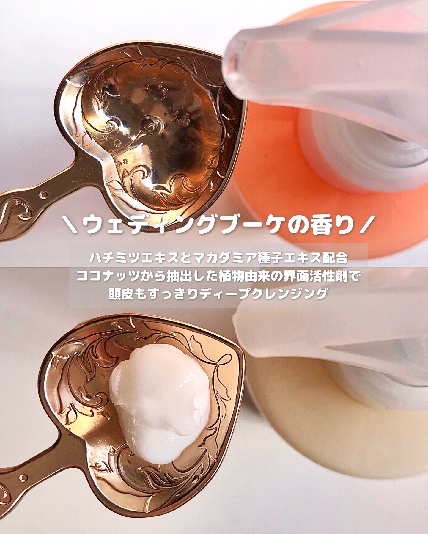 ハニー＆マカデミア シャンプー＆トリートメント『ウェディングブーケの香り』/KUNDAL/市販シャンプーを使ったクチコミ（2枚目）