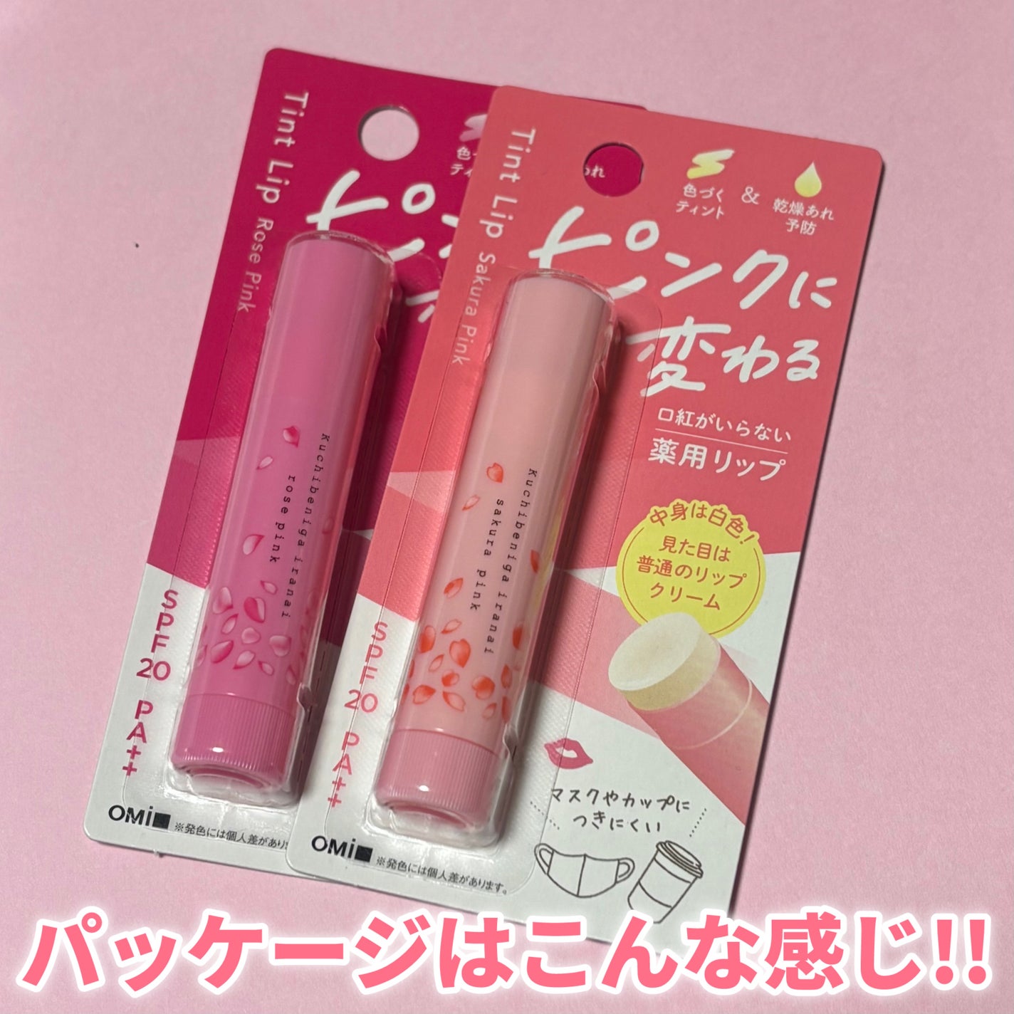 口紅がいらない薬用モイストリップ/メンターム/リップクリームを使ったクチコミ(7枚目)