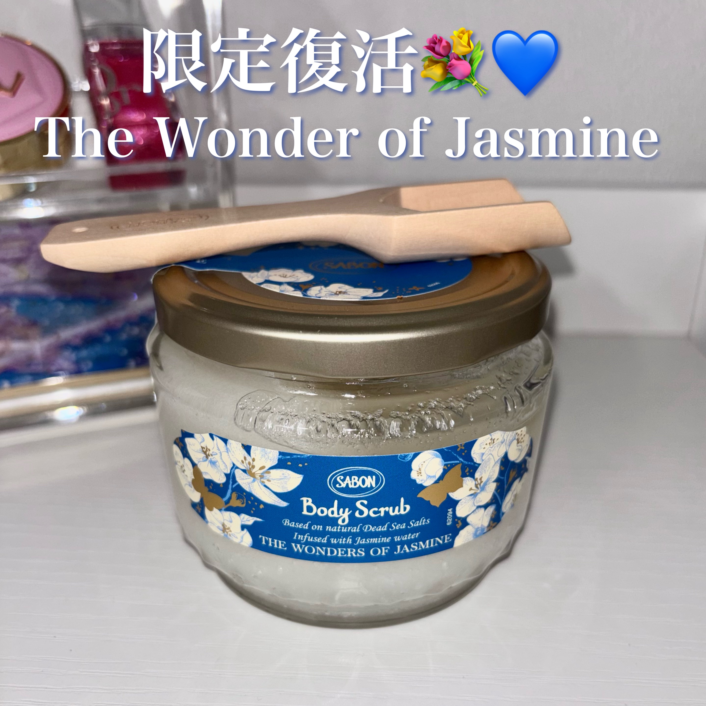 2023大人気だった
ワンダーオブジャスミンが限定復活🥺💙

約2,000kgの花びらから、わずか1kgしか抽出できないといわれる希少なジャスミンアブソリュートによる格調高くリュクスな香り

トップノートはジャスミンリーフとペアー
定番