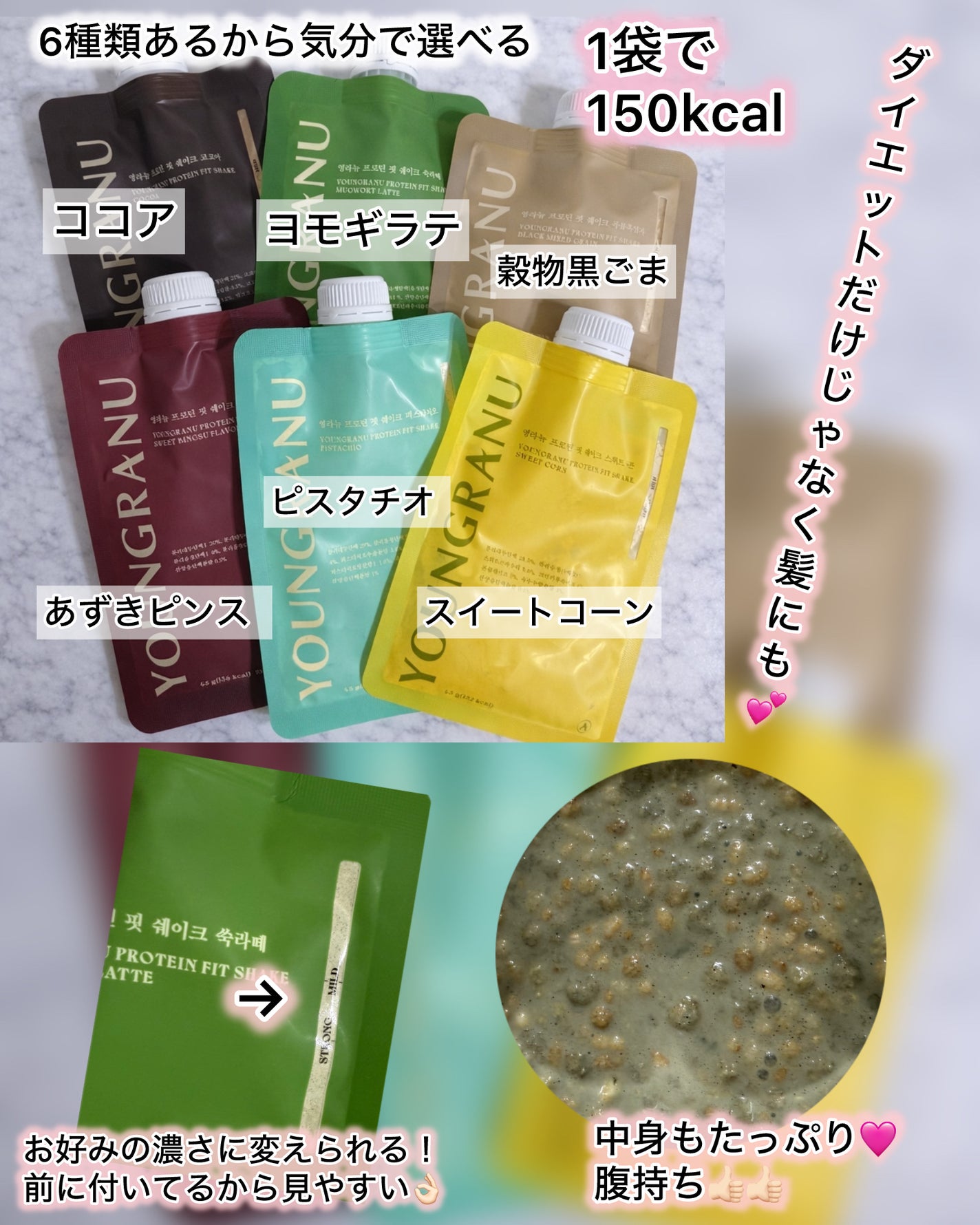 ヨンラニュープロテインフィットシェイク/ESTHER FORMULA/その他食品を使ったクチコミ(2枚目)