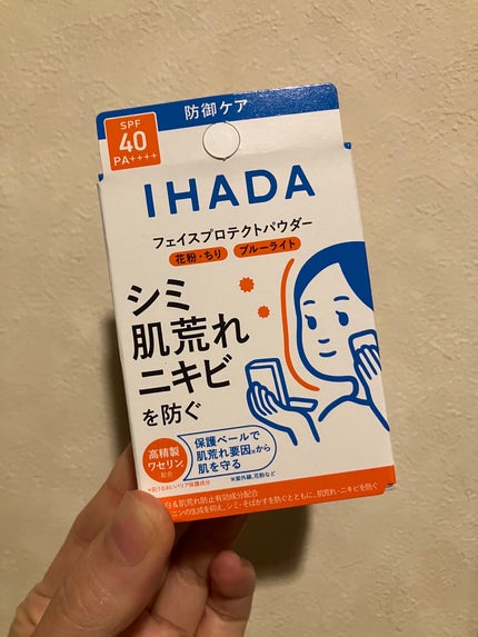 薬用フェイスプロテクトパウダー/IHADA/プレストパウダーを使ったクチコミ(1枚目)