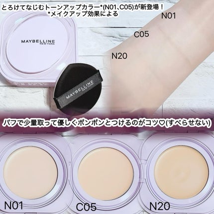 SPステイ クリームパクト ファンデーション/MAYBELLINE NEW YORK/クリーム・エマルジョンファンデーションを使ったクチコミ(2枚目)