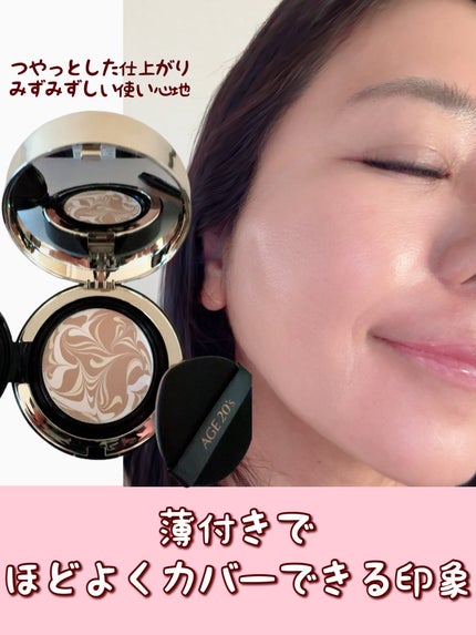 ビタシースキンケアトンアップ化粧下地/AGE20’s/化粧下地を使ったクチコミ(2枚目)