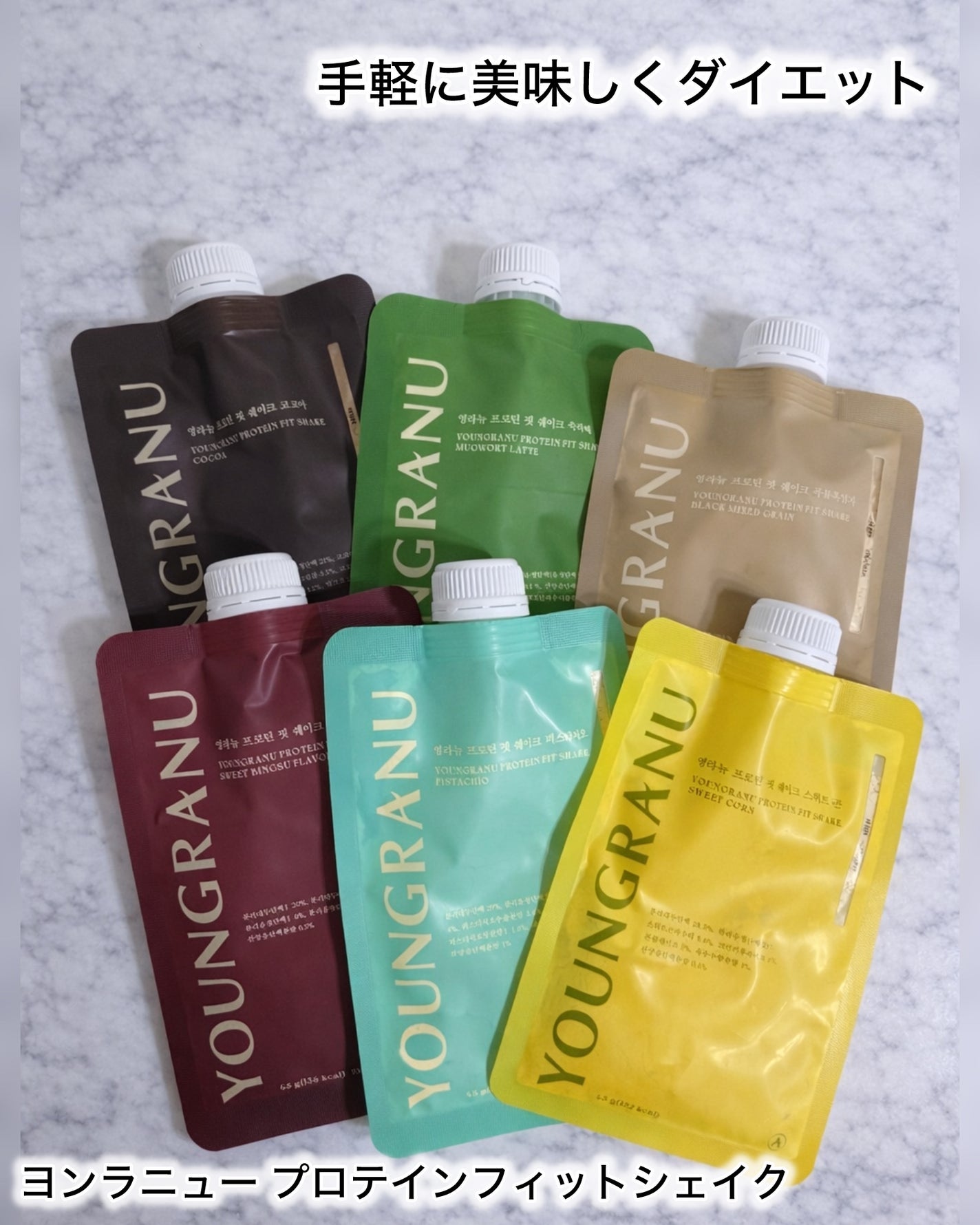 ヨンラニュープロテインフィットシェイク/ESTHER FORMULA/その他食品を使ったクチコミ(1枚目)