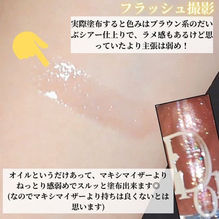 ディオール アディクト リップ グロウ オイル/Dior/リップオイルを使ったクチコミ(3枚目)