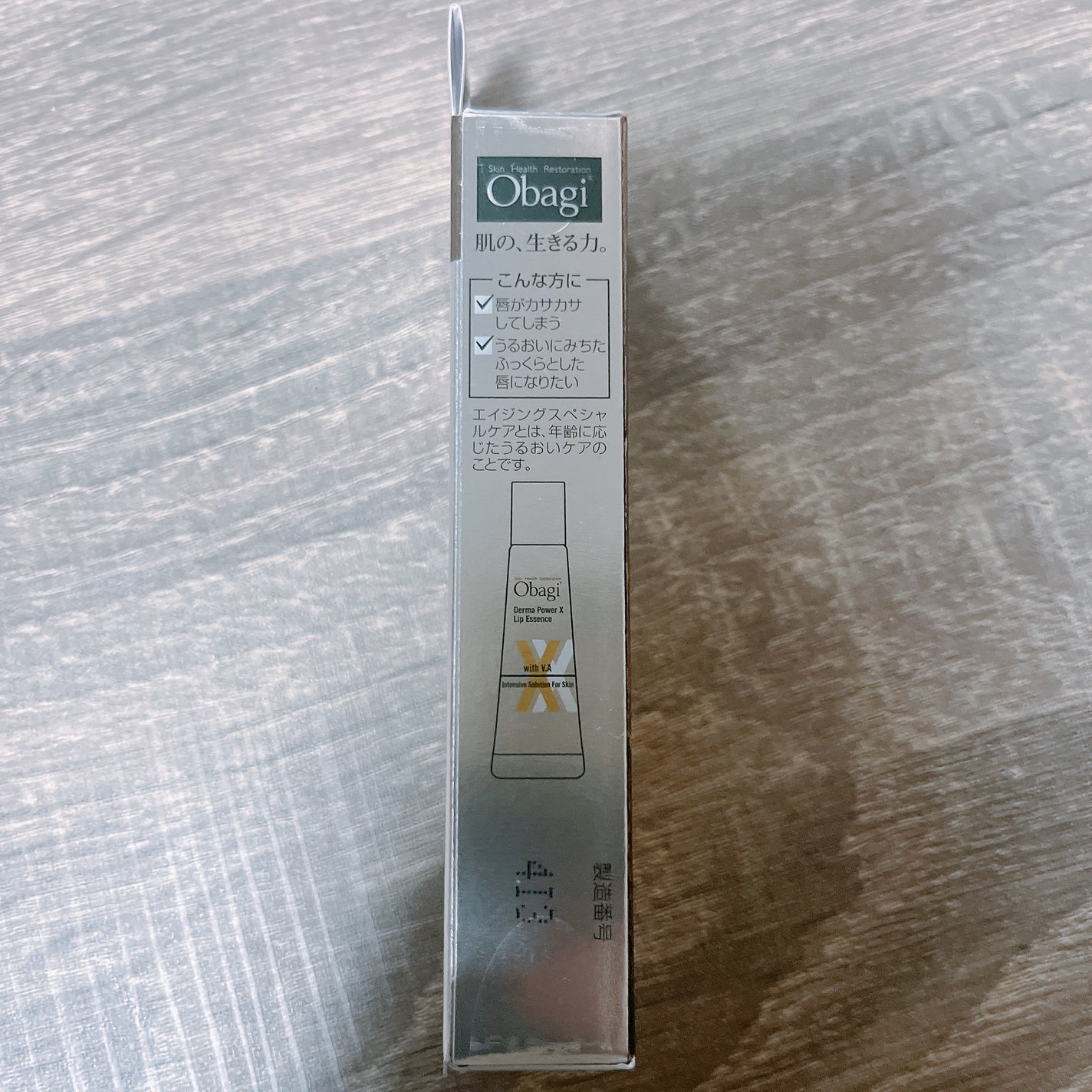 ダーマパワーX リップエッセンス/オバジ/リップ美容液を使ったクチコミ(3枚目)