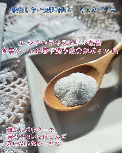 ゼロイート サイデックス マックス/Bionetic/ボディサプリメントを使ったクチコミ(2枚目)