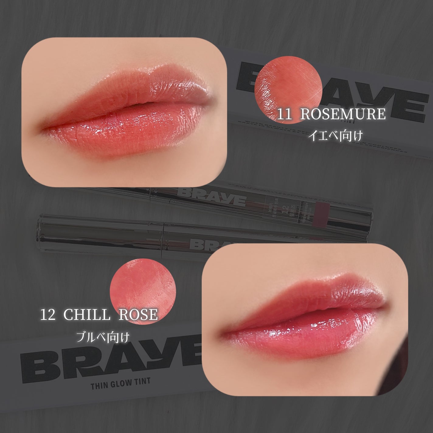 THIN GLOW TINT/BRAYE/口紅を使ったクチコミ(4枚目)