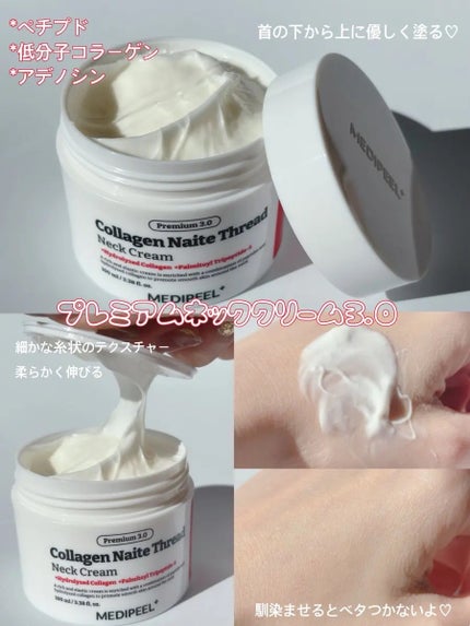 プレミアムペプチドナイテ1000ショットネックスティック/MEDIPEEL/ネック・デコルテケアを使ったクチコミ(2枚目)