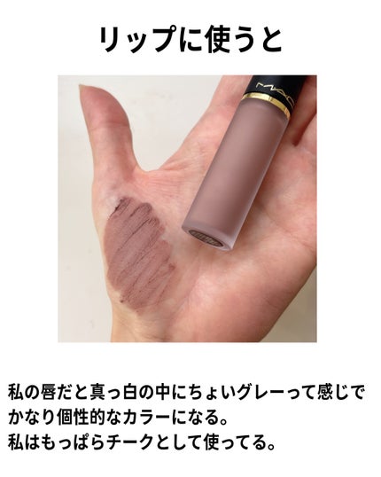 パウダー キス リップ + チーク ムース/M・A・C/口紅を使ったクチコミ(10枚目)