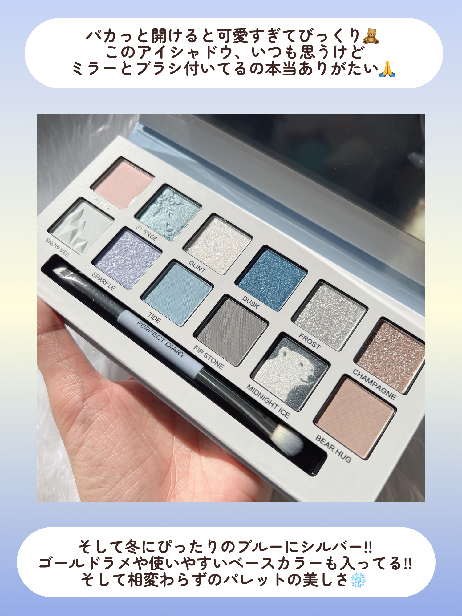 エクスプローラ12色 動物アイシャドウパレット/PERFECT DIARY/アイシャドウパレットを使ったクチコミ（3枚目）