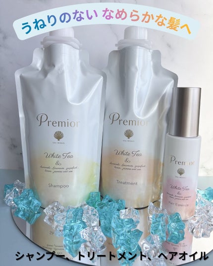 プレミオール ヘア エッセンス ホワイトティーの香り/ラサーナ/ヘアオイルを使ったクチコミ(1枚目)
