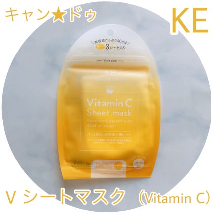 ゆきまる on LIPS 「キャン★ドゥKEVシートマスク(VitaminC)シートに液が..」(1枚目)