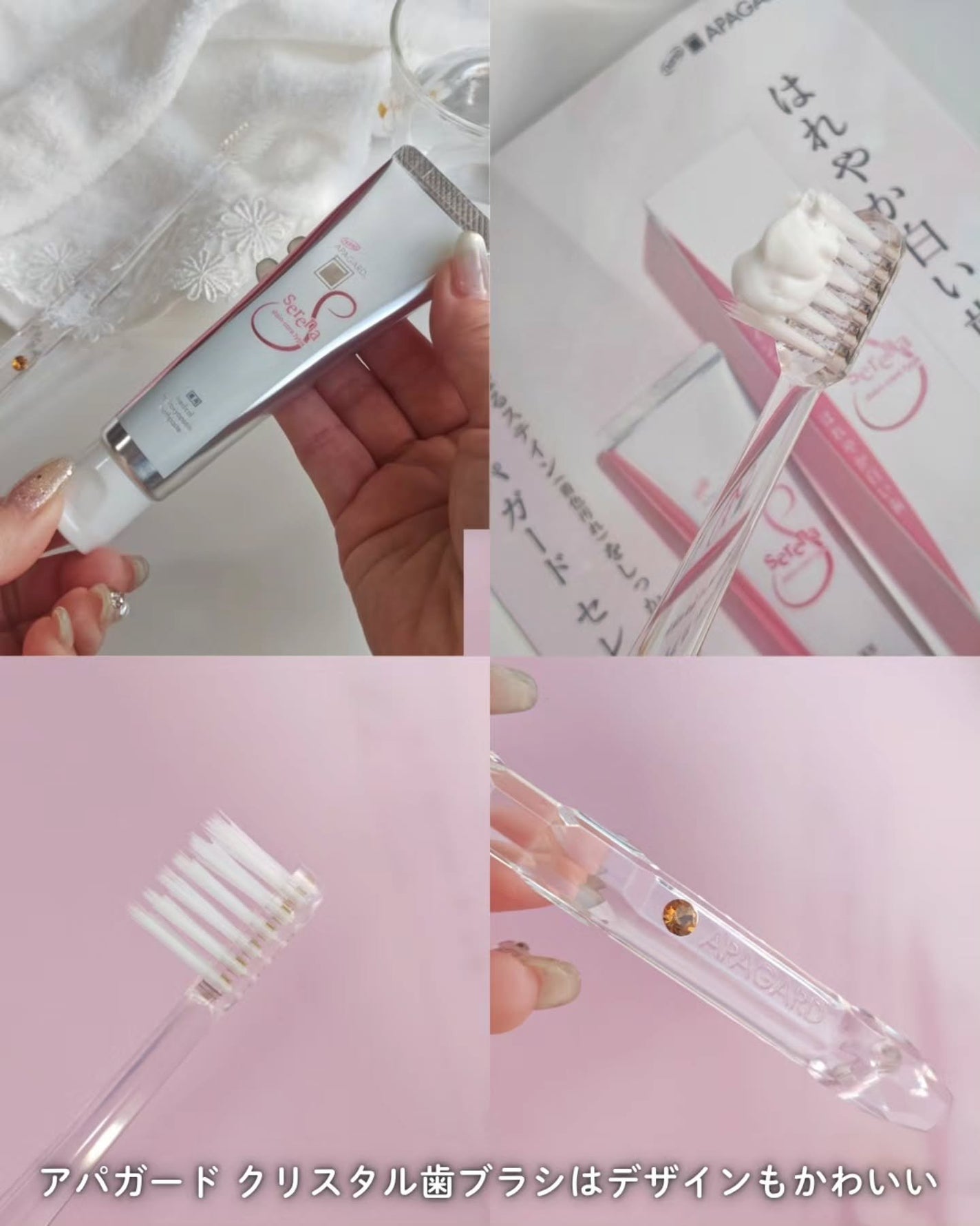 アパガードセレナ/アパガード/歯磨き粉を使ったクチコミ(4枚目)